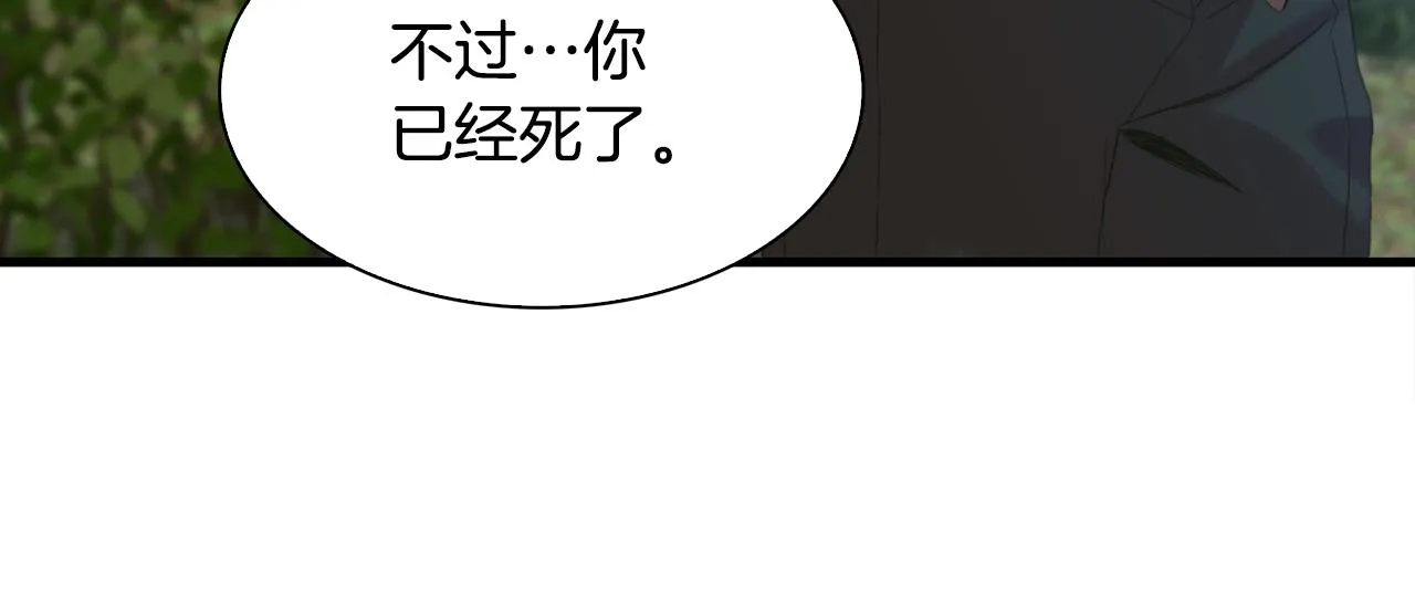 第49话 逃跑 第75页