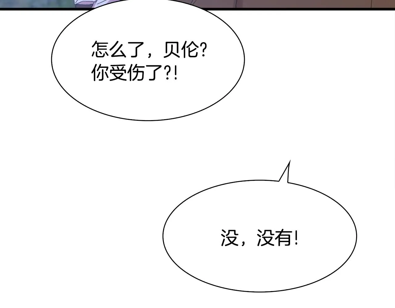 第49话 逃跑 第78页