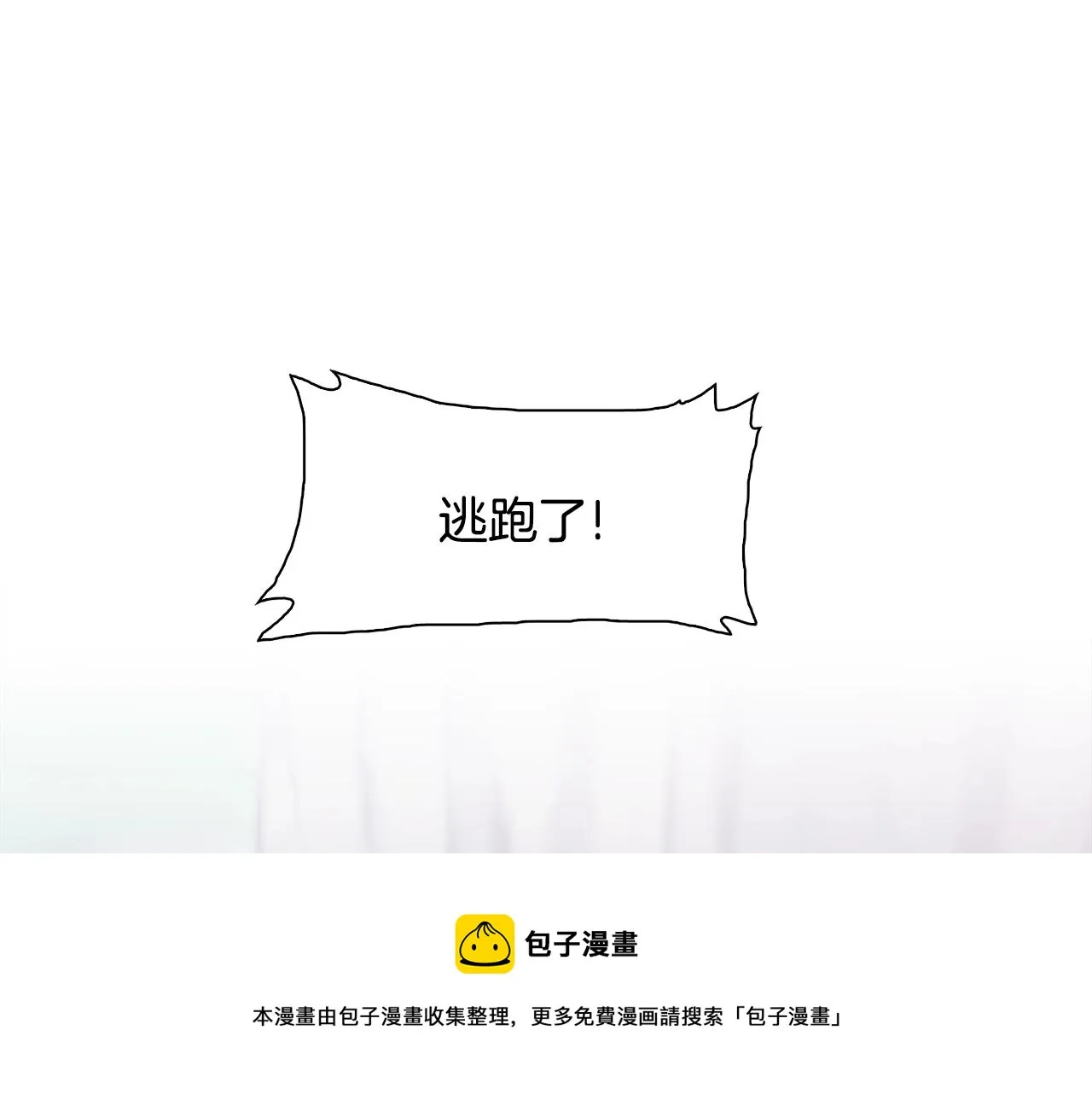 第49话 逃跑 第81页
