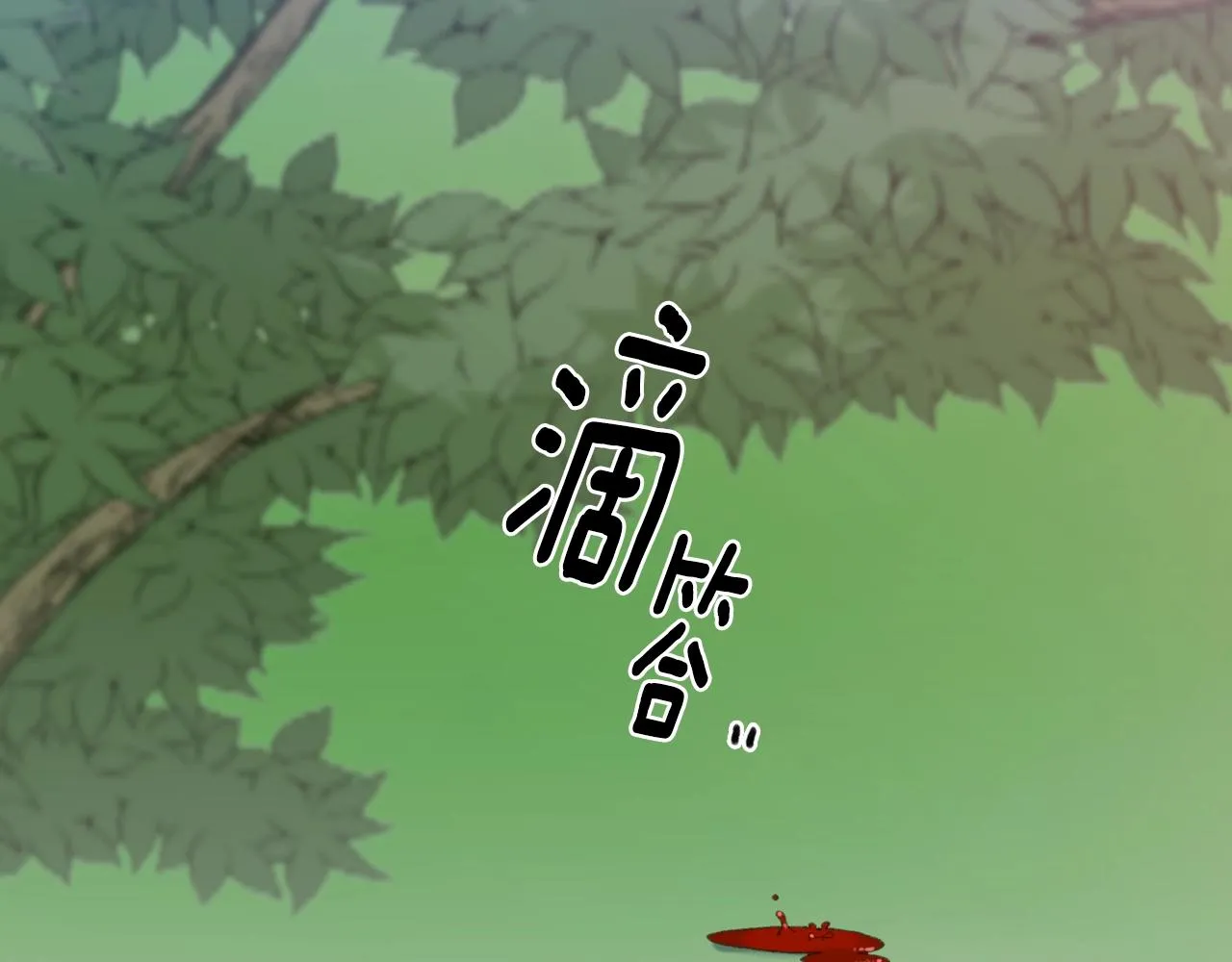 第49话 逃跑 第87页