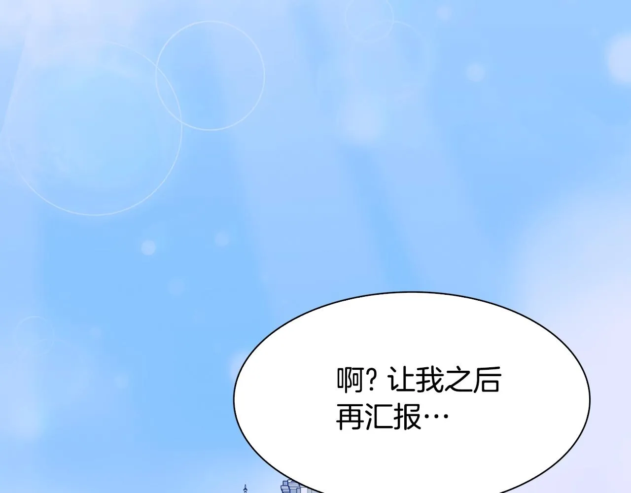 第49话 逃跑 第93页