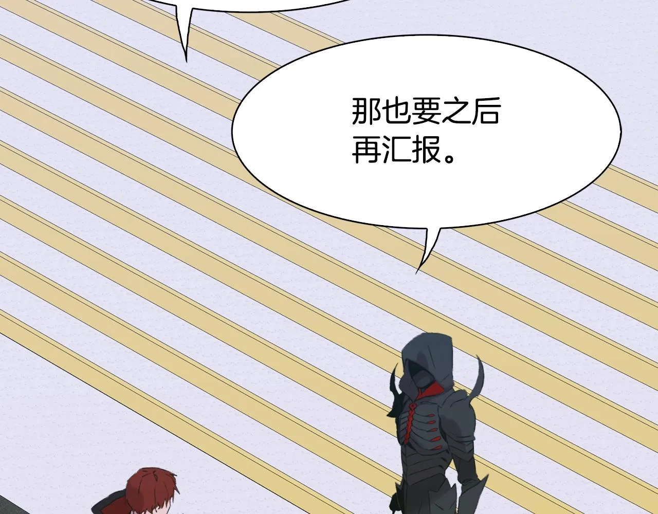 第49话 逃跑 第96页