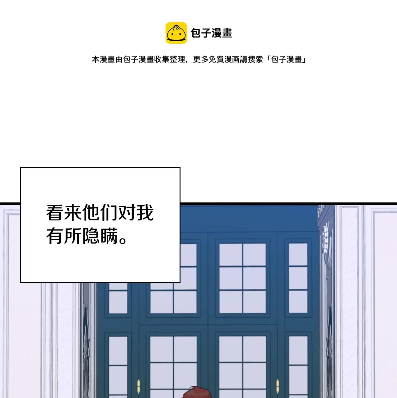 第49话 逃跑 第101页