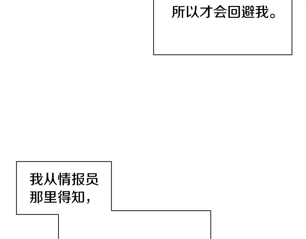 第49话 逃跑 第103页