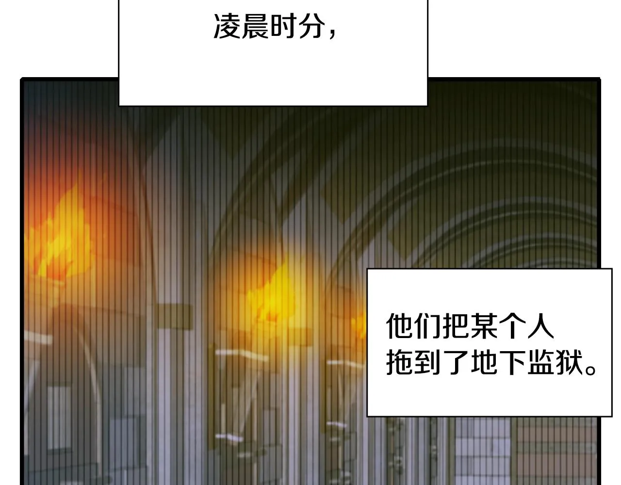第49话 逃跑 第104页