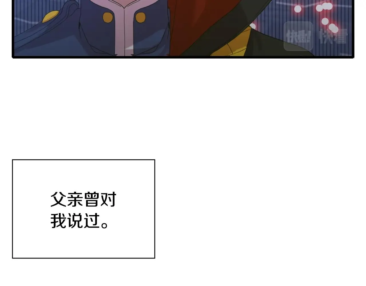 第49话 逃跑 第106页