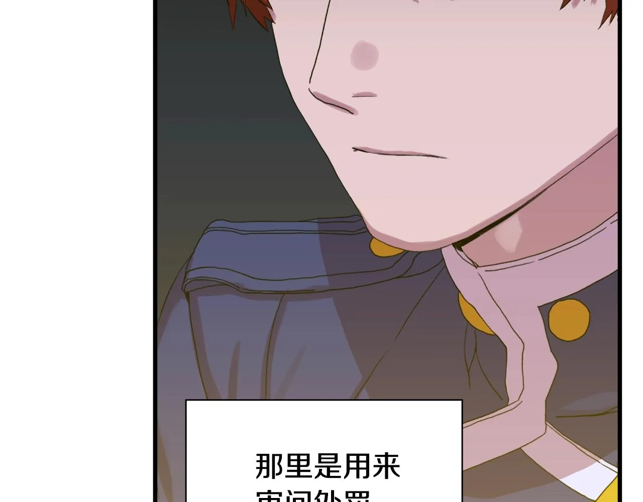 第49话 逃跑 第108页
