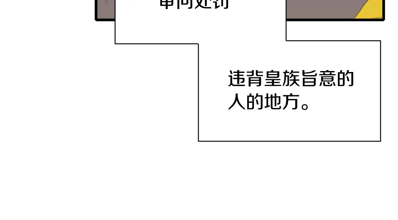 第49话 逃跑 第109页