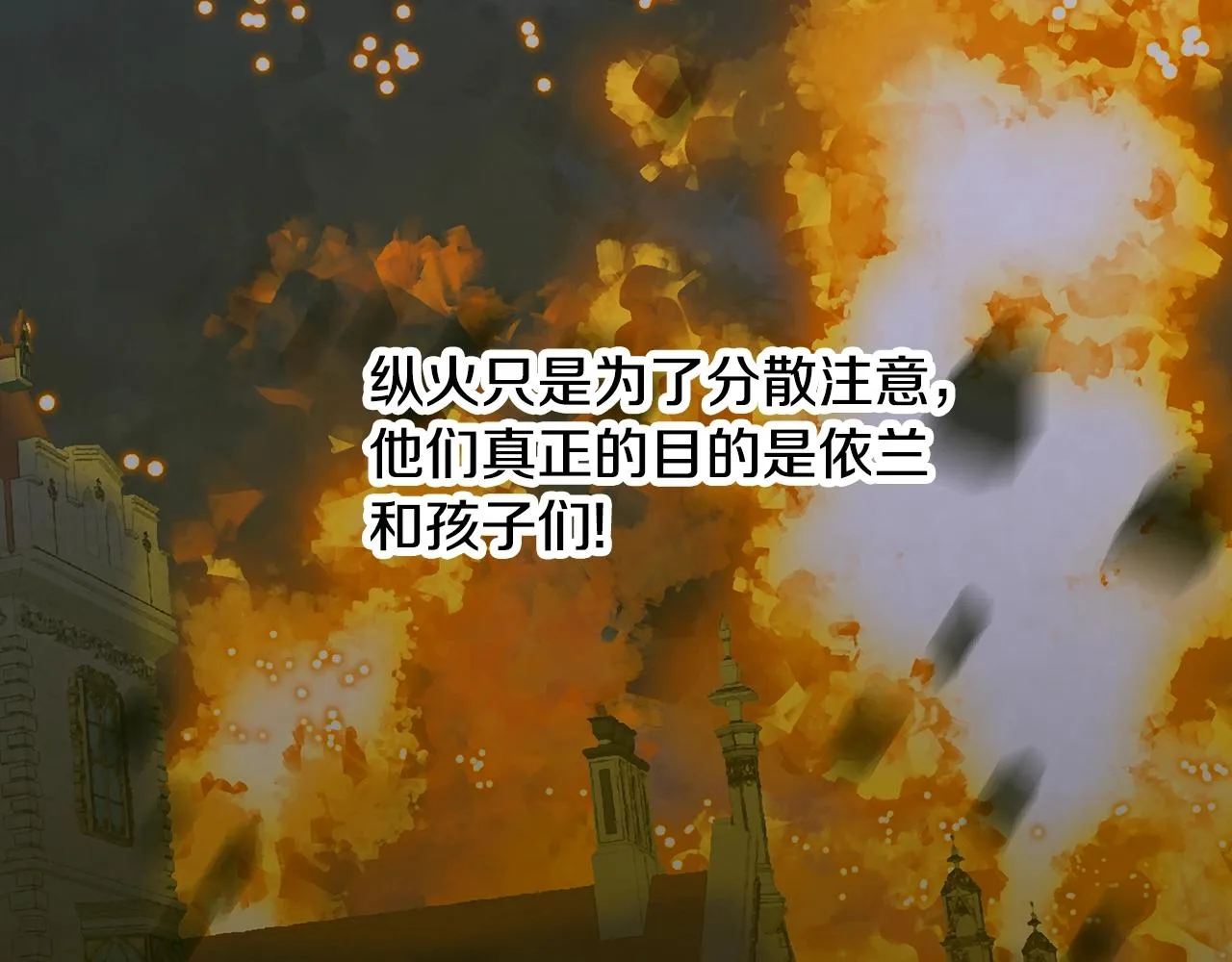 第49话 逃跑 第113页