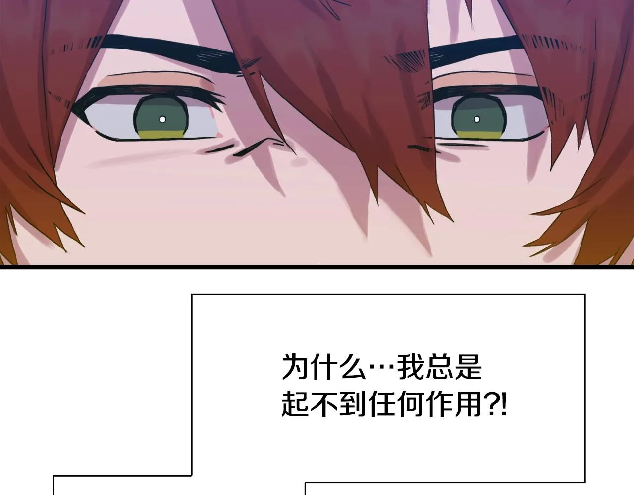 第49话 逃跑 第115页