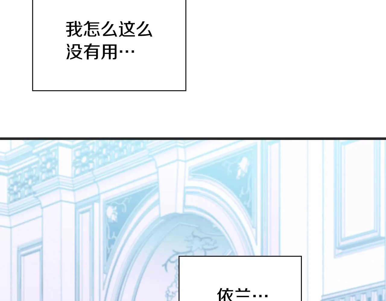 第49话 逃跑 第116页