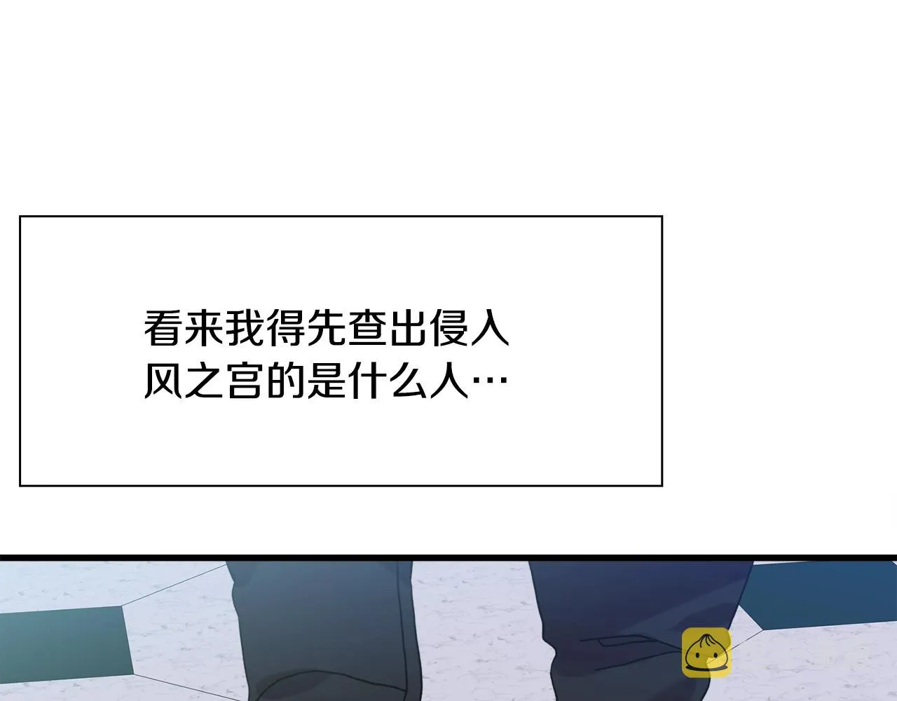 第49话 逃跑 第120页