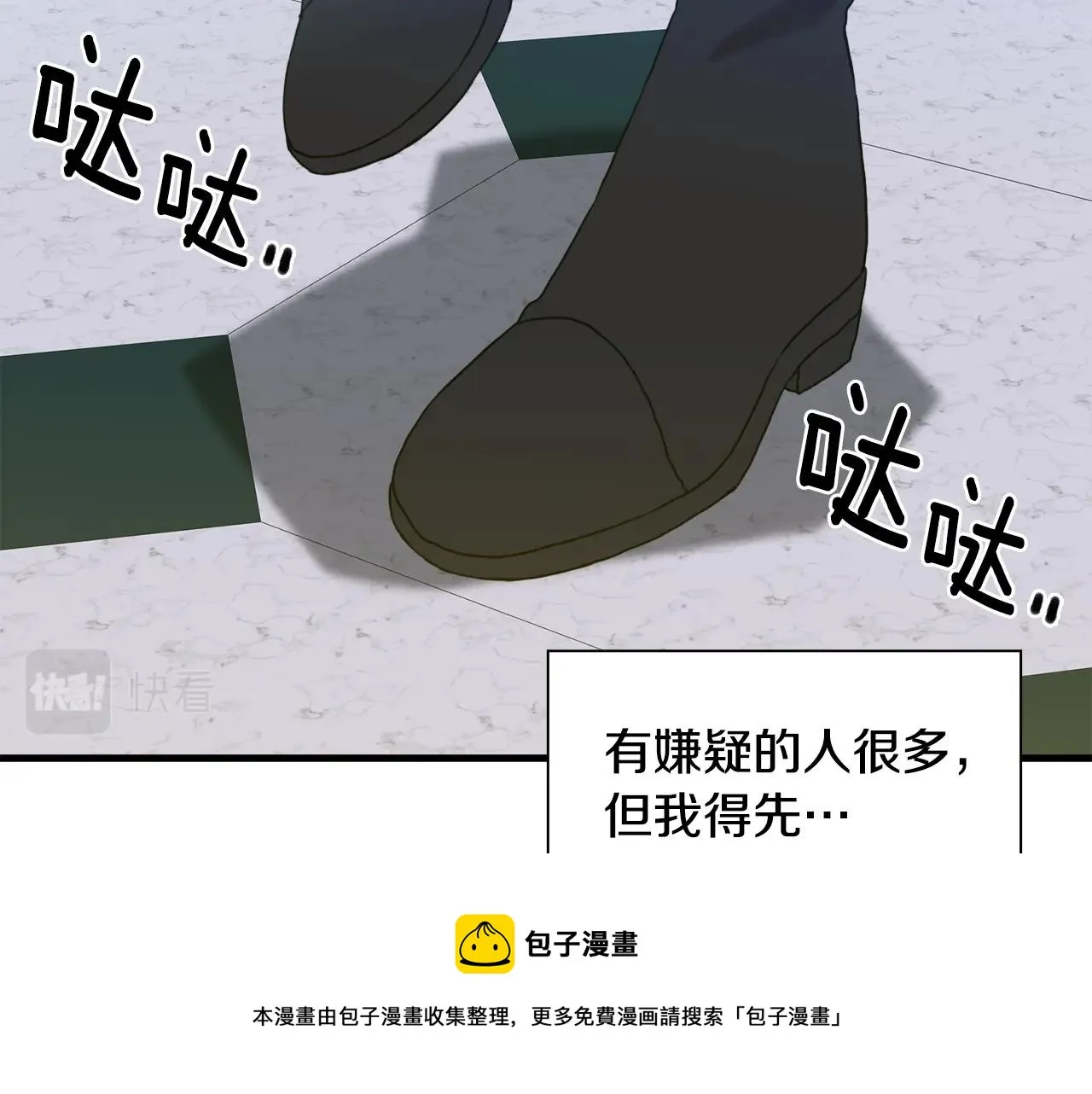 第49话 逃跑 第121页