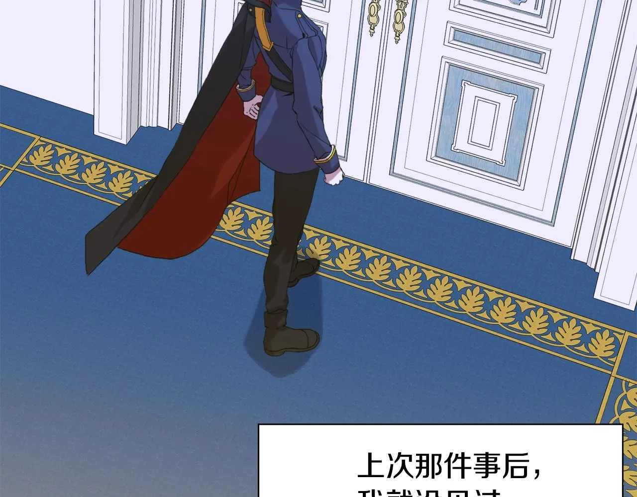 第49话 逃跑 第125页