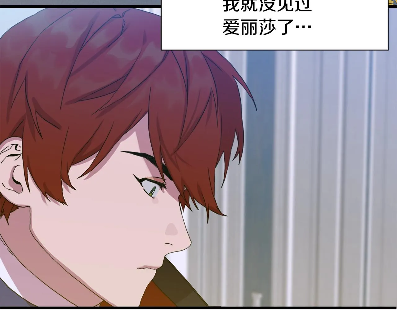 第49话 逃跑 第126页