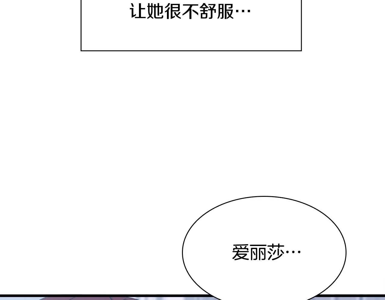 第49话 逃跑 第128页