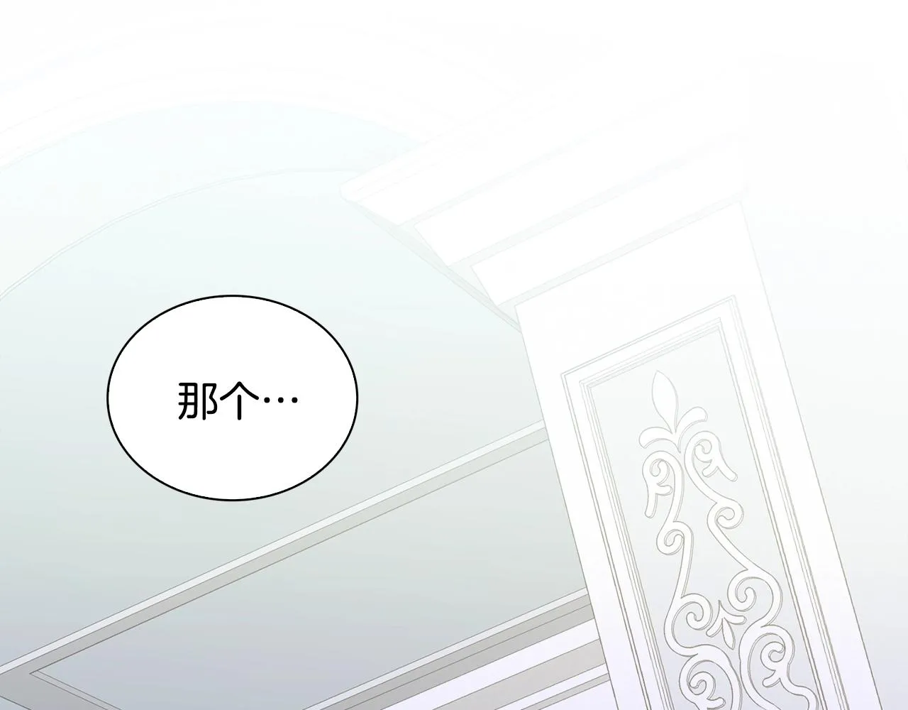 第49话 逃跑 第130页