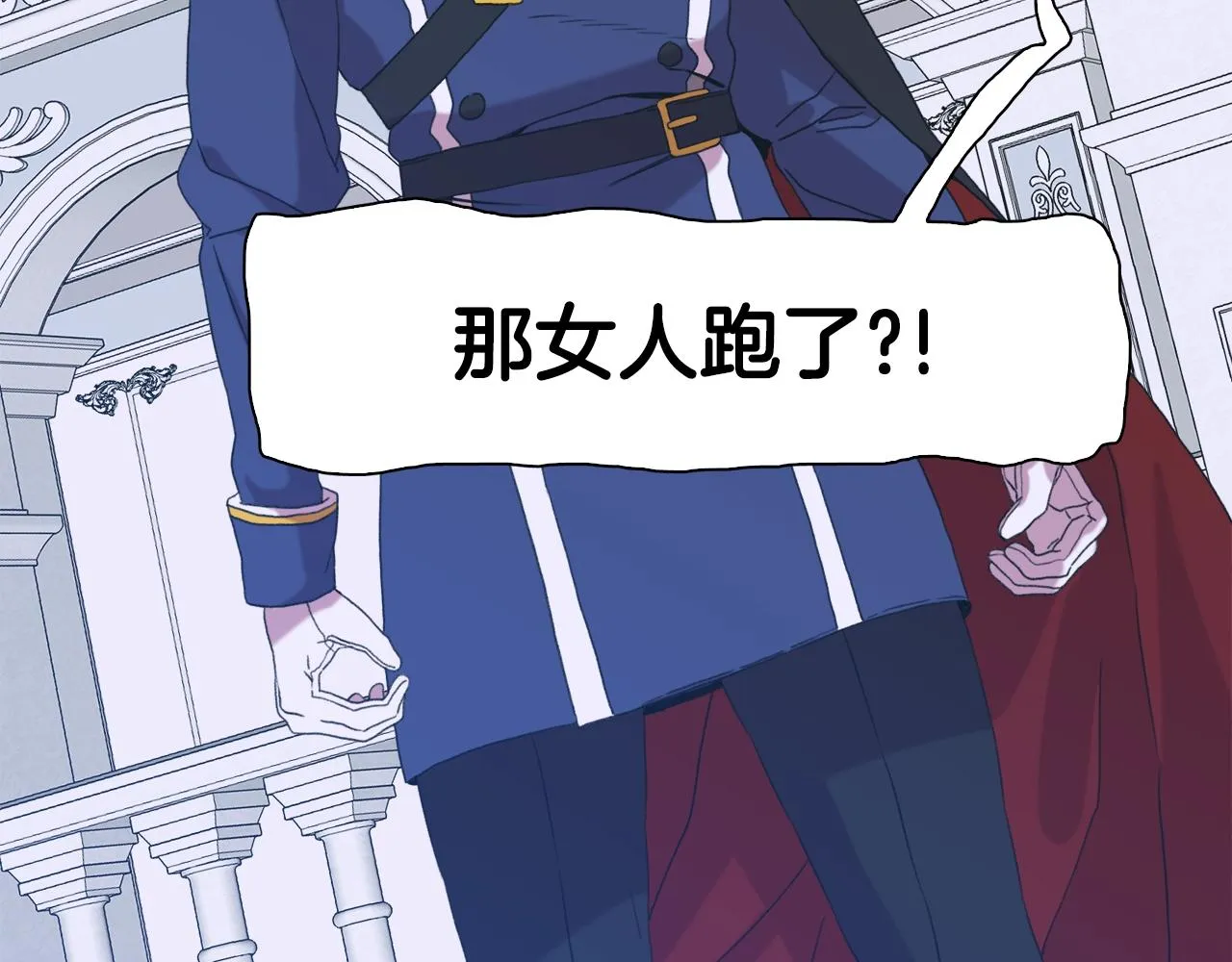 第49话 逃跑 第132页