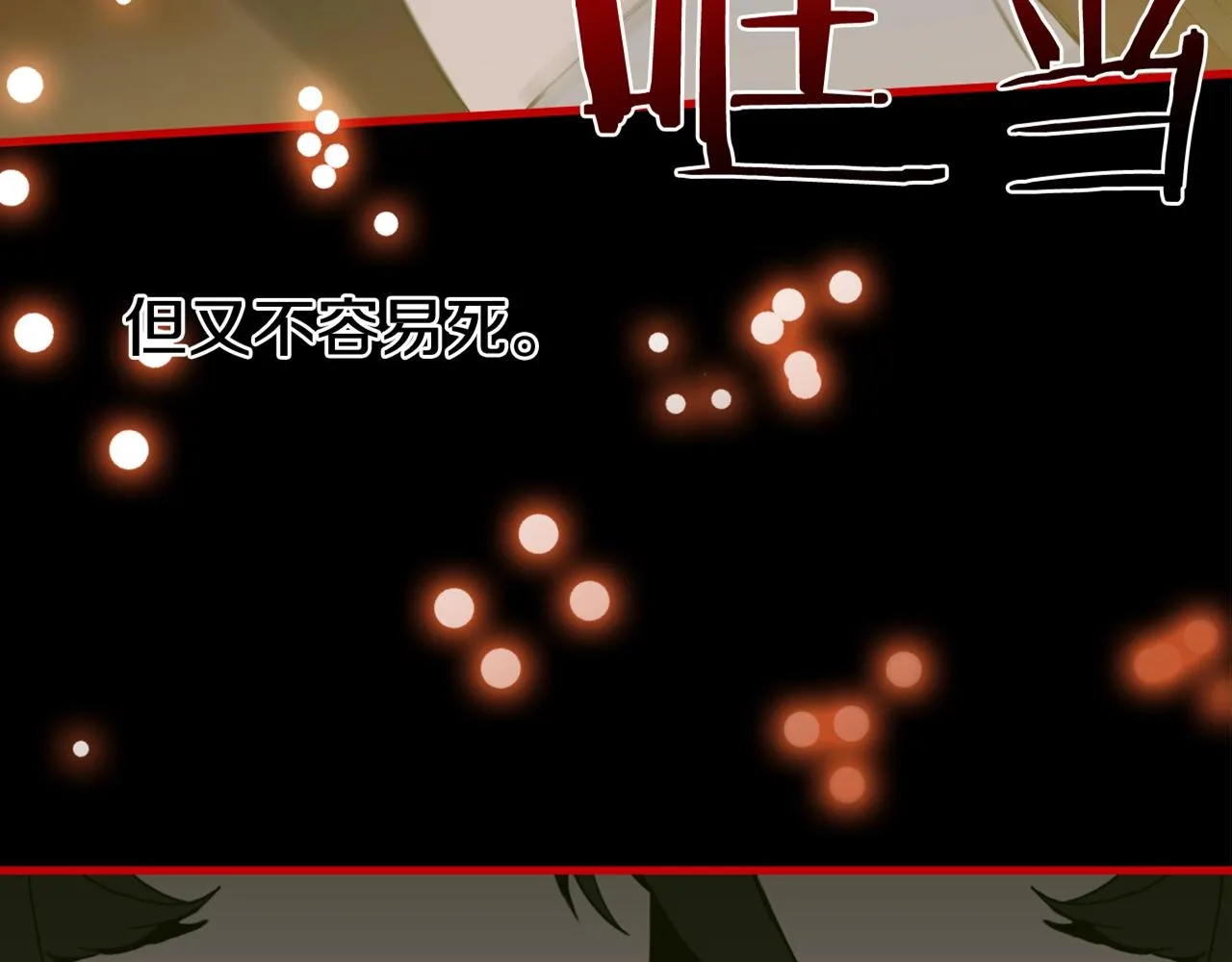 第48话 计划 第9页