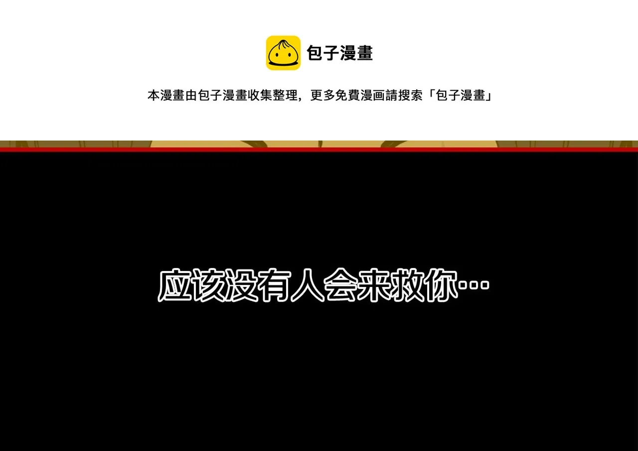 第48话 计划 第11页