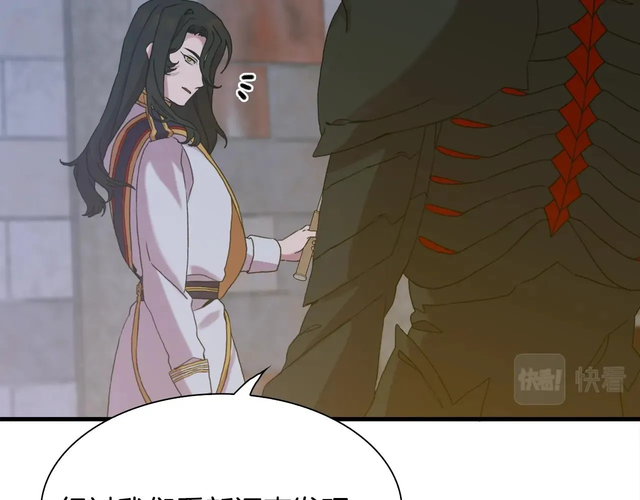 第48话 计划 第14页