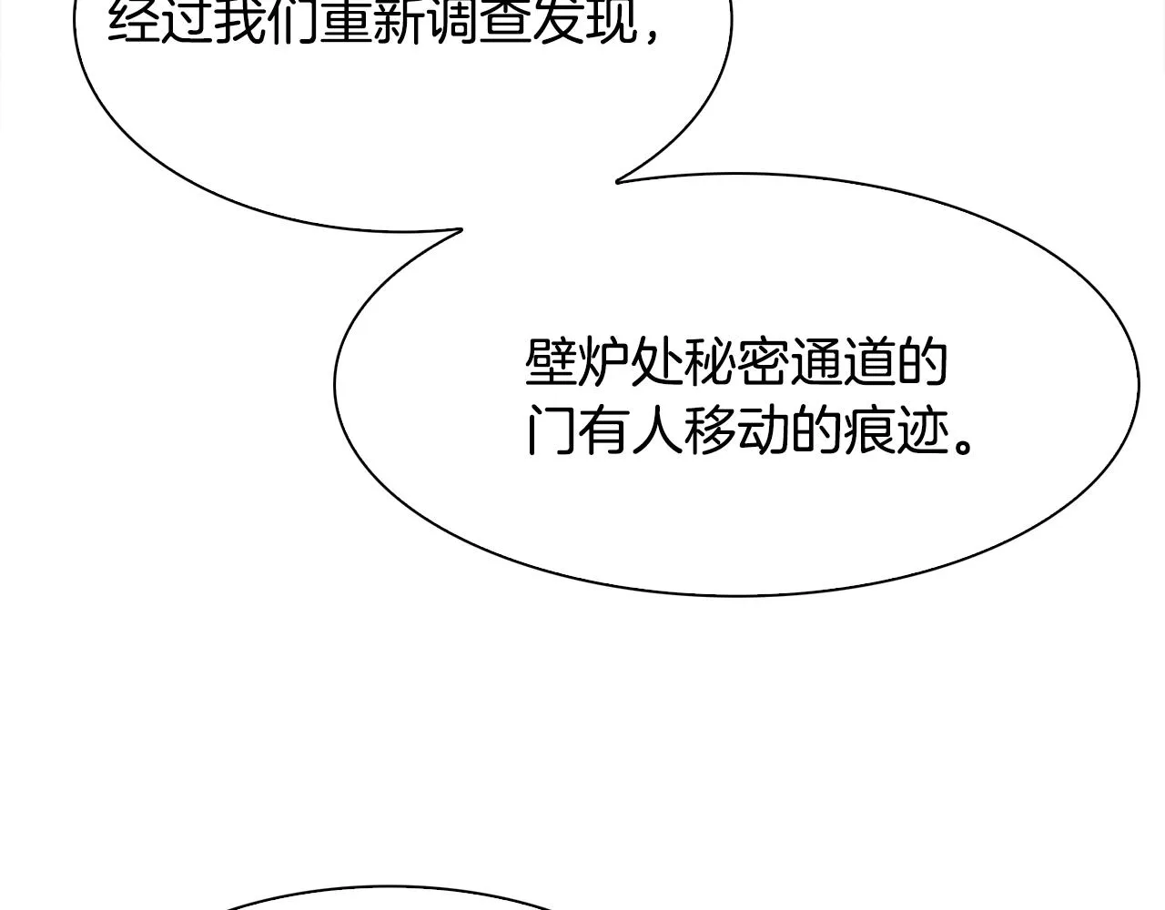 第48话 计划 第15页
