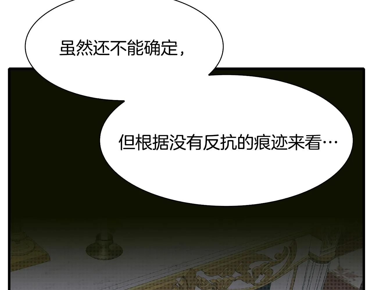 第48话 计划 第16页