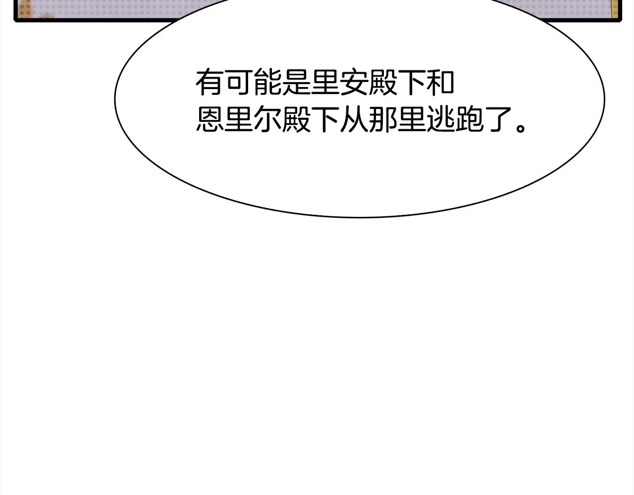 第48话 计划 第18页