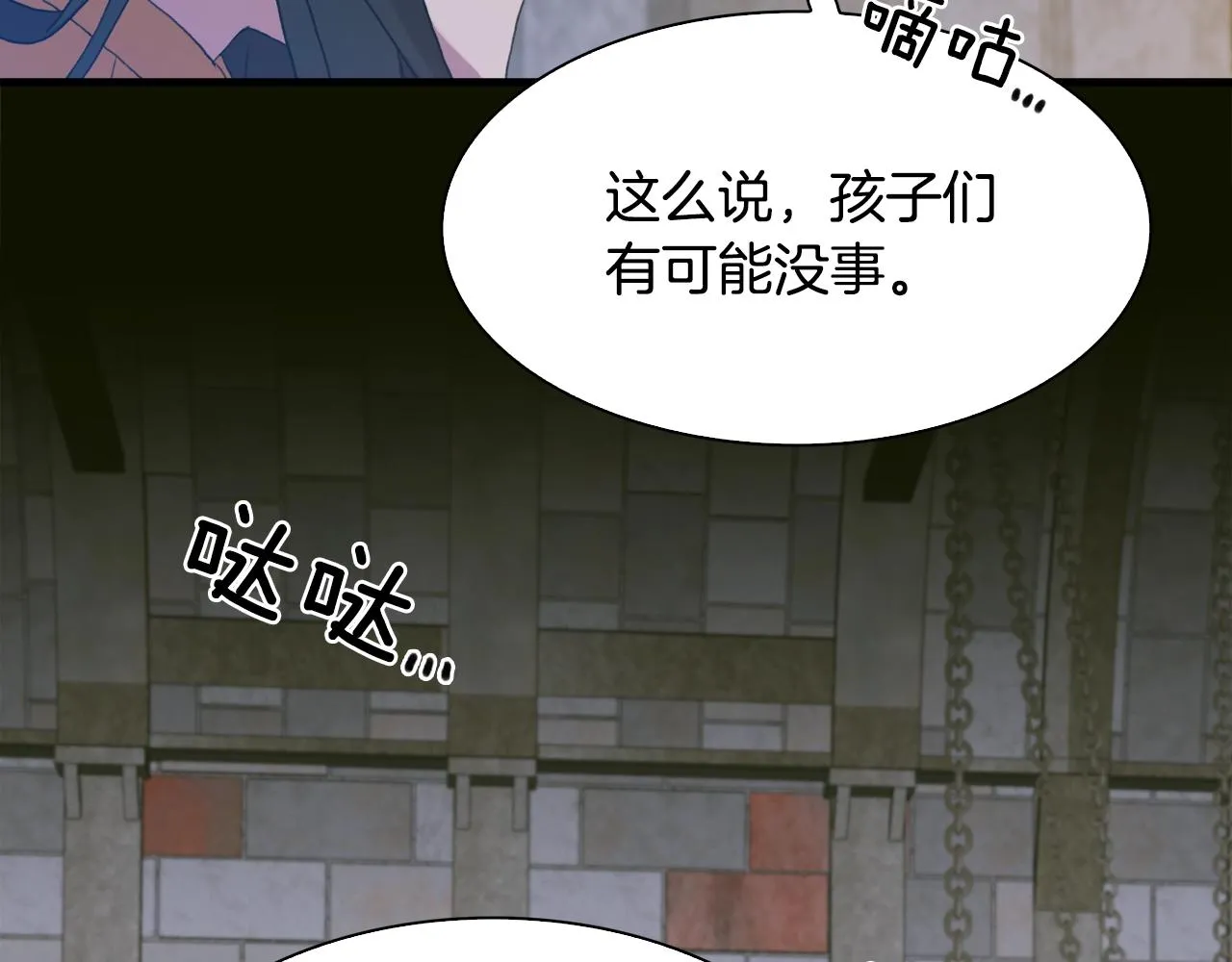 第48话 计划 第20页