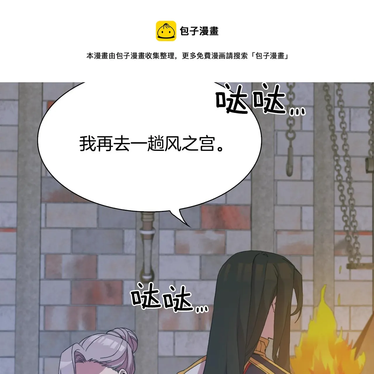 第48话 计划 第21页