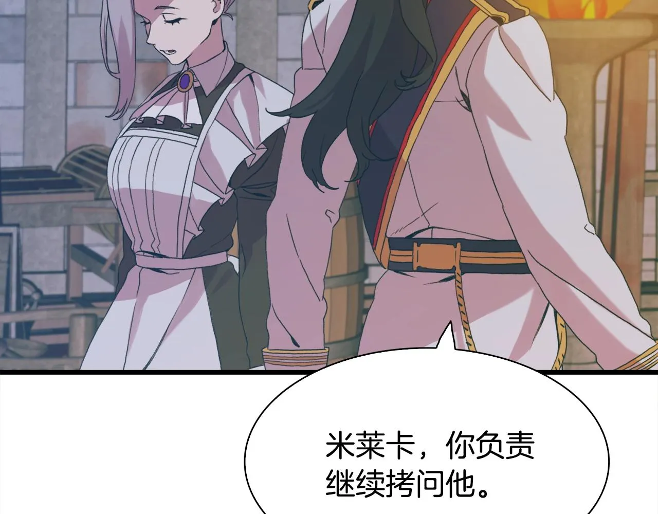 第48话 计划 第22页