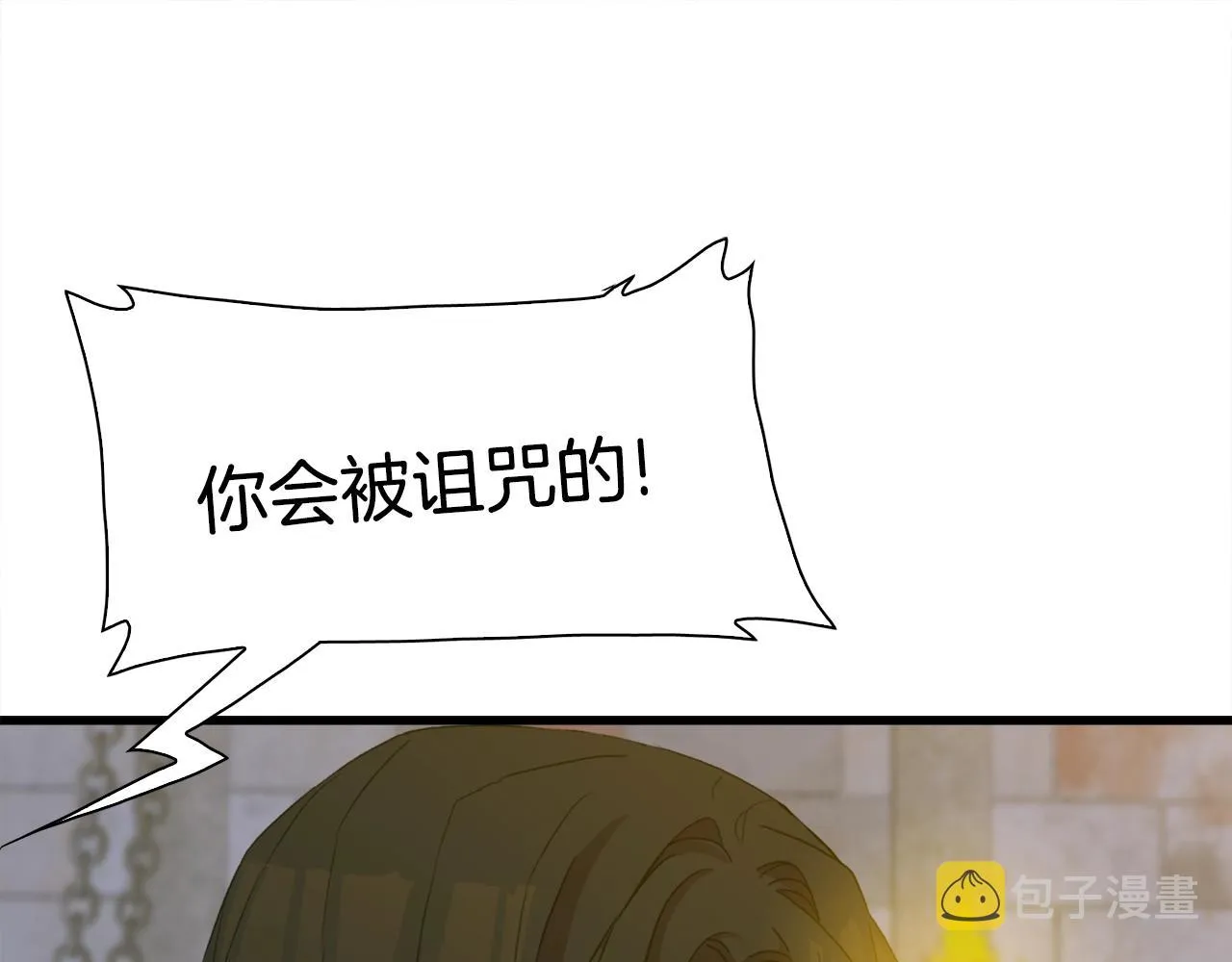 第48话 计划 第24页