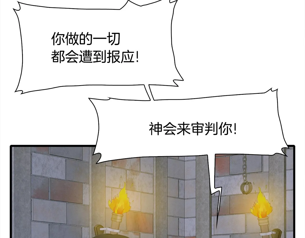 第48话 计划 第26页