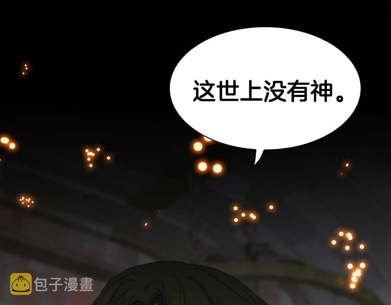第48话 计划 第30页