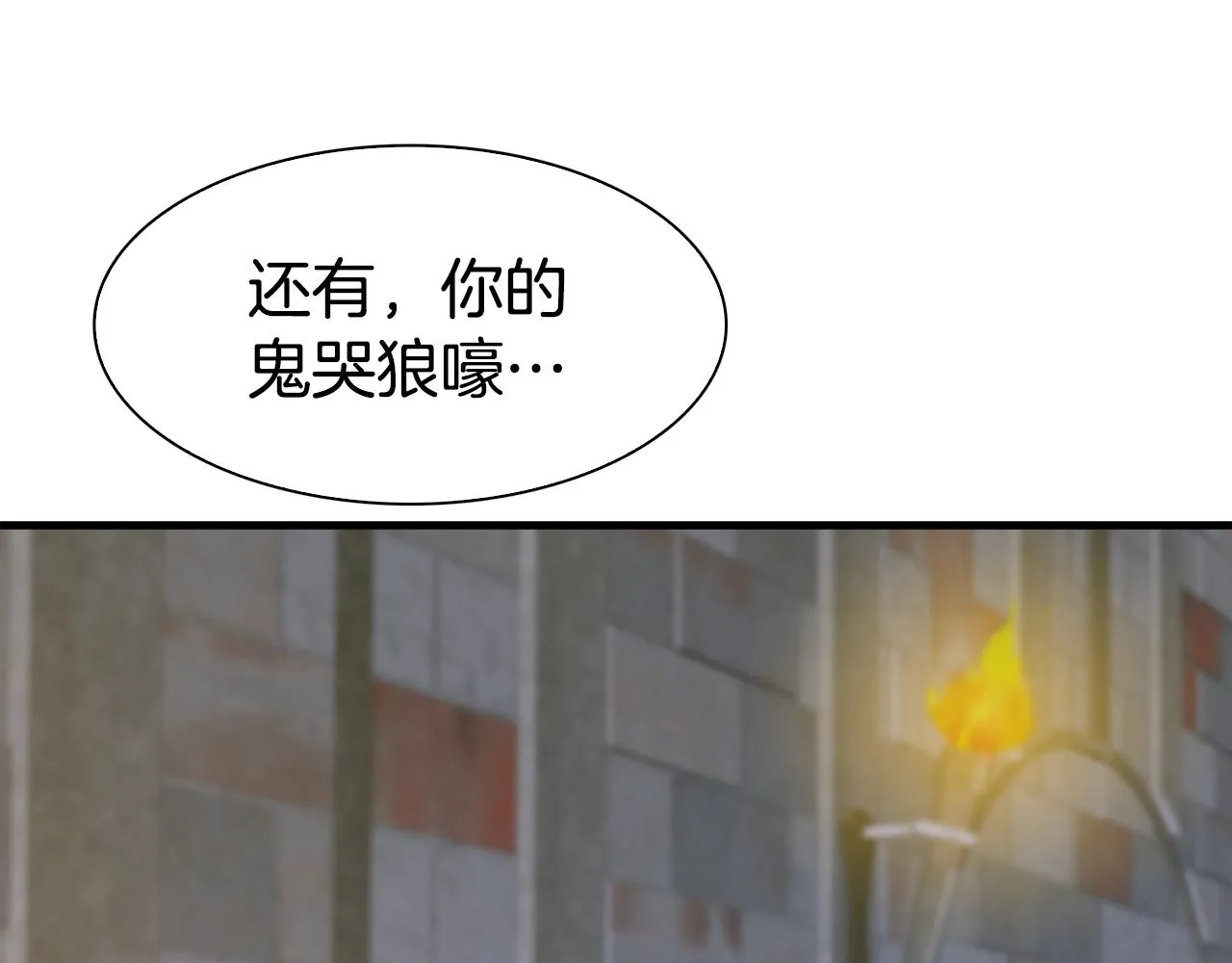 第48话 计划 第33页