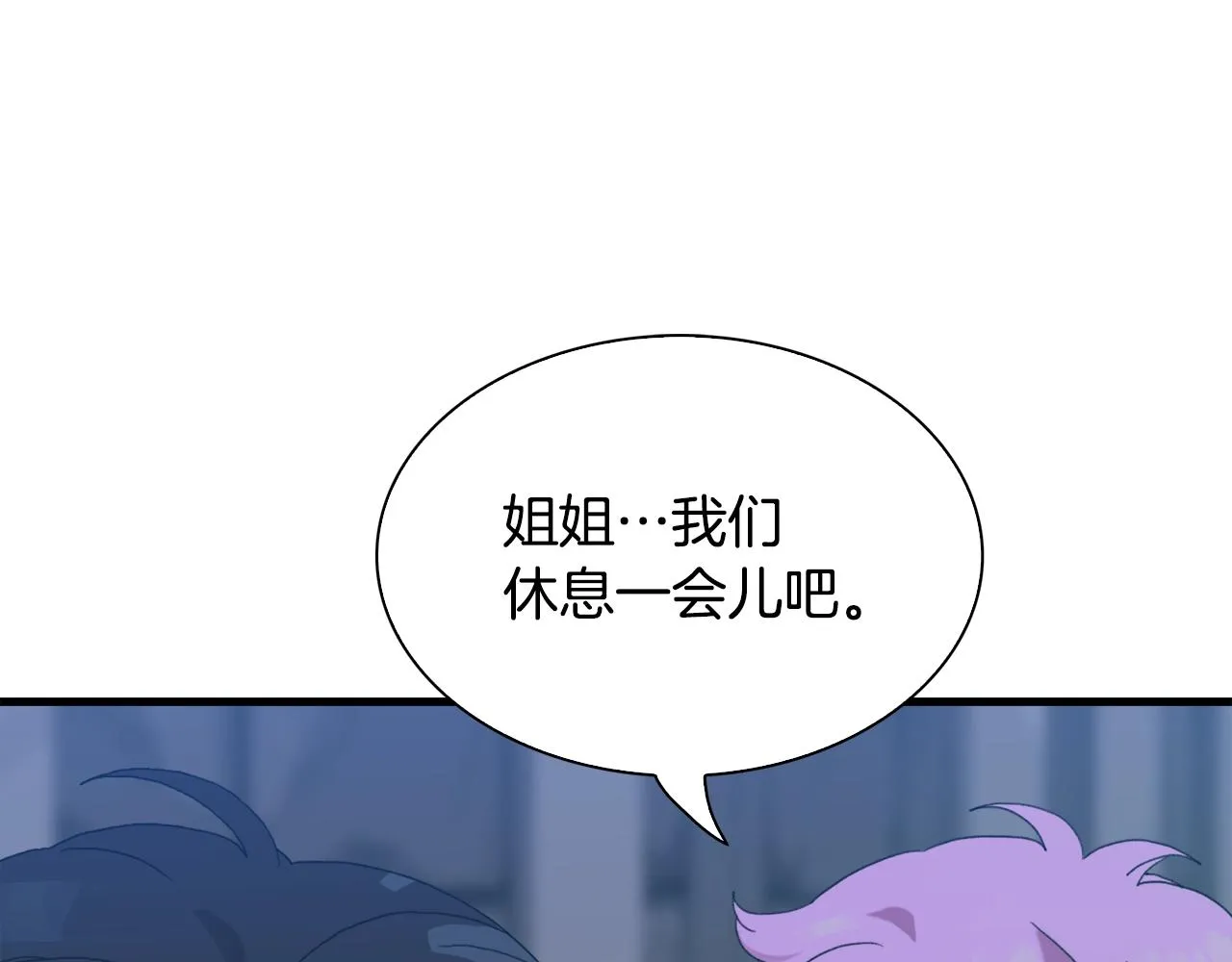 第48话 计划 第43页
