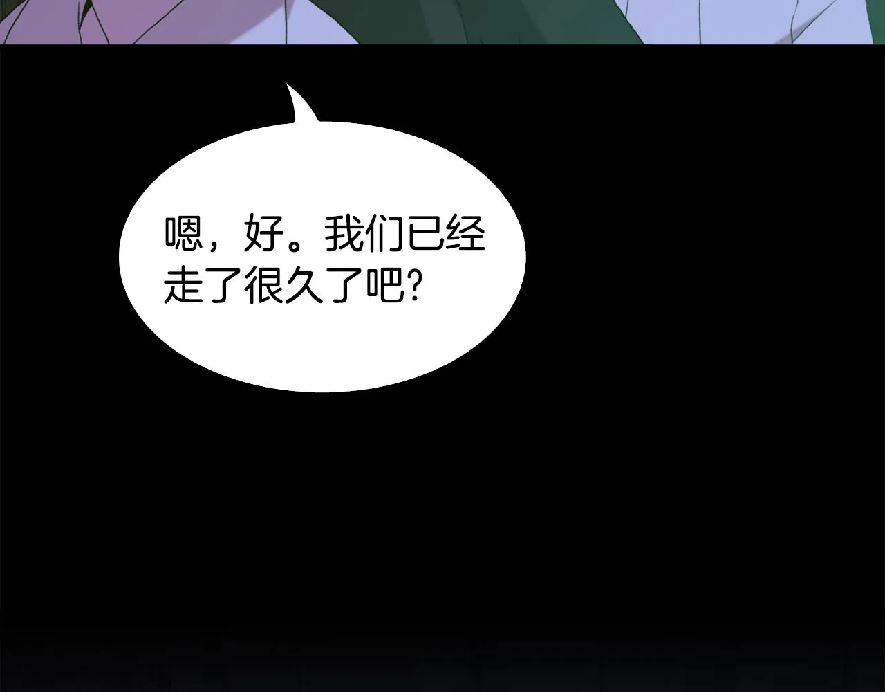 第48话 计划 第45页
