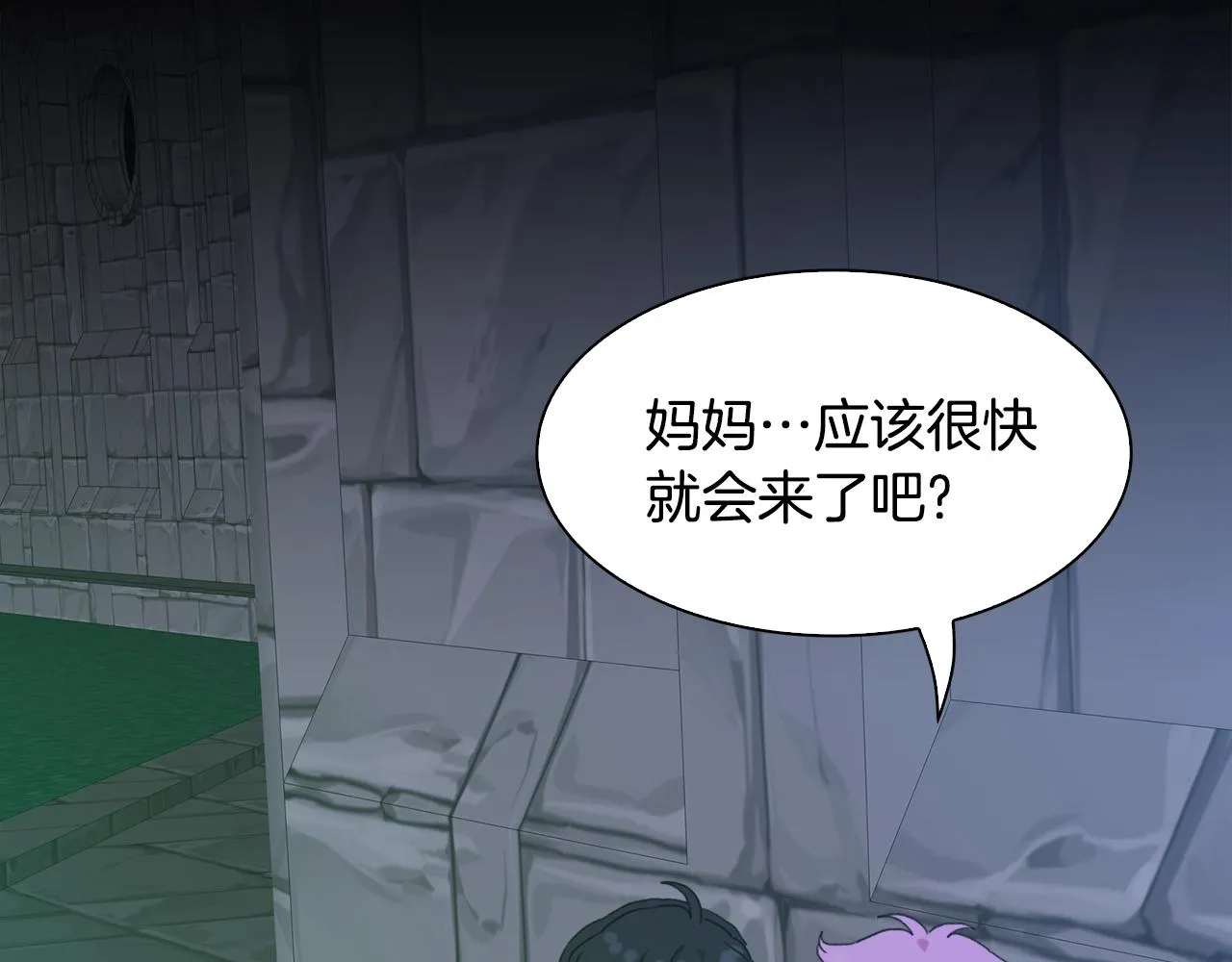 第48话 计划 第46页