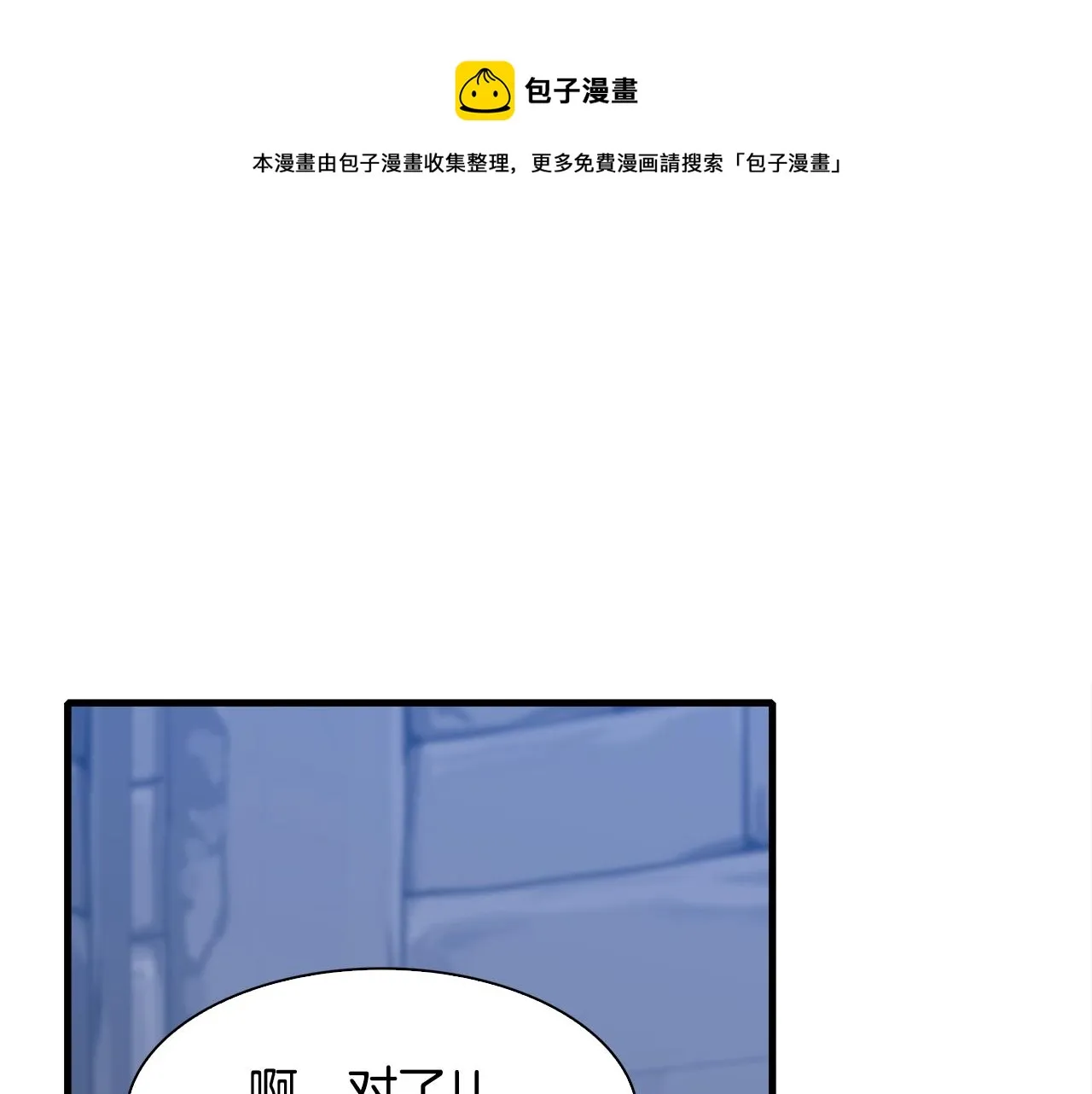 第48话 计划 第51页