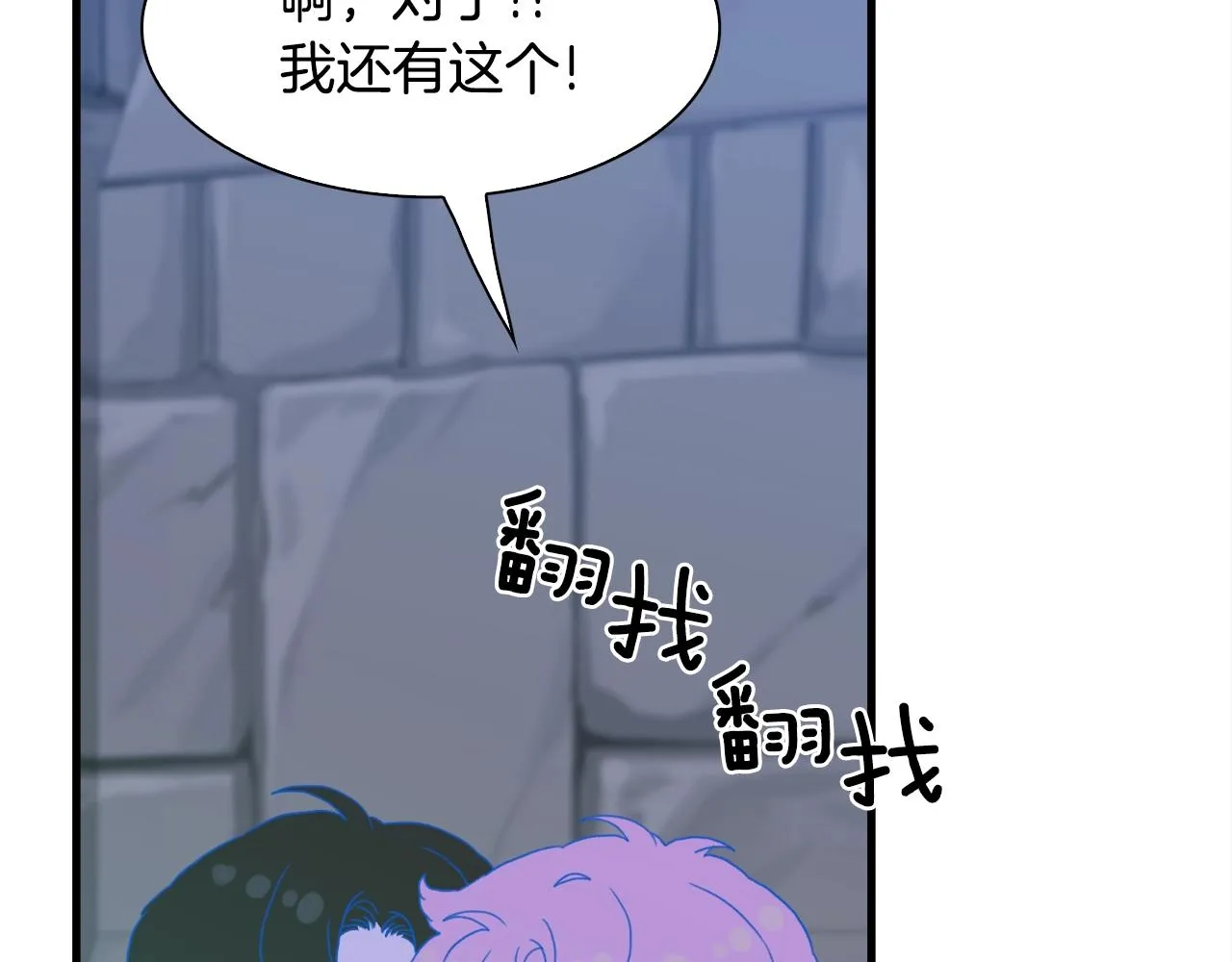 第48话 计划 第52页