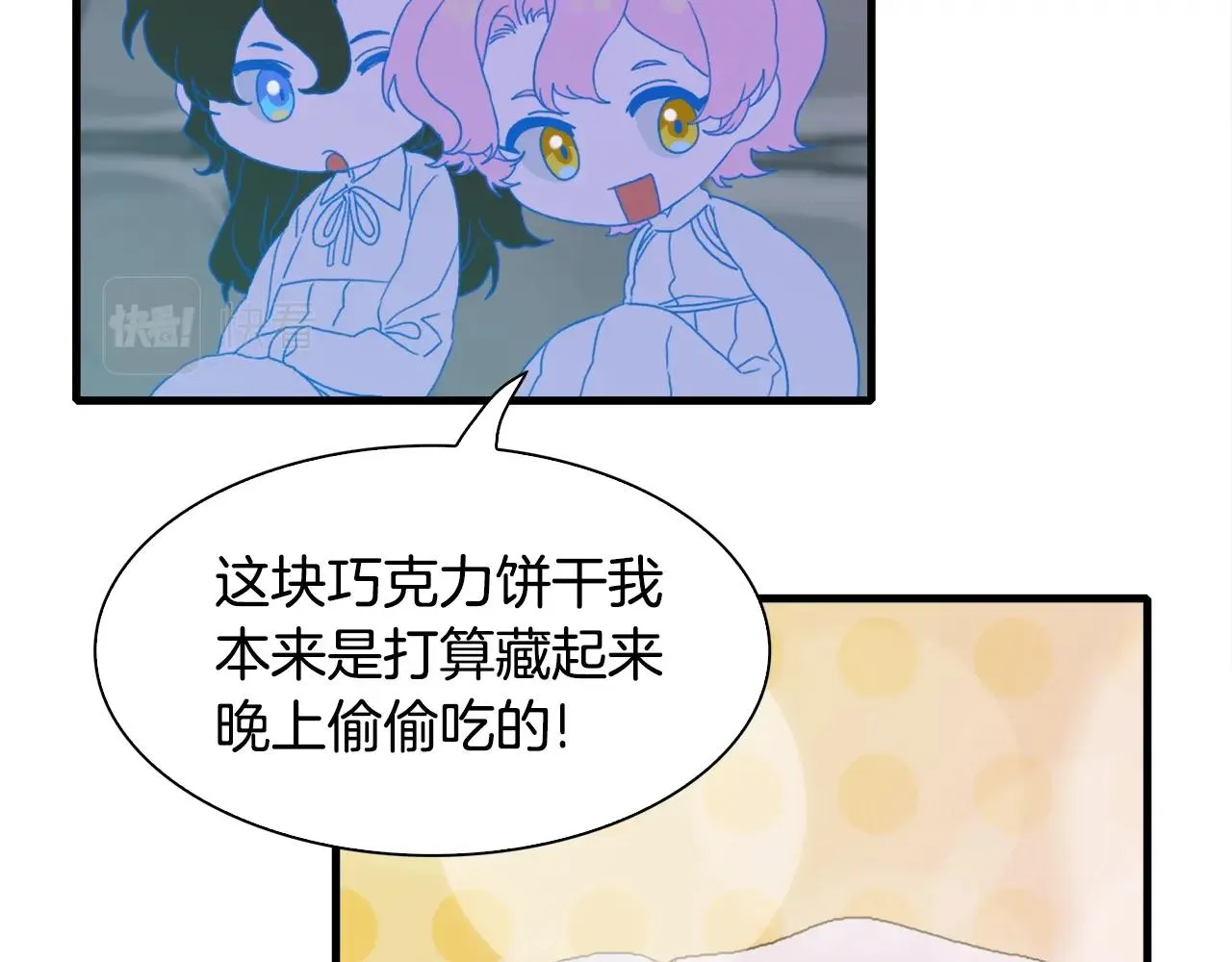 第48话 计划 第53页