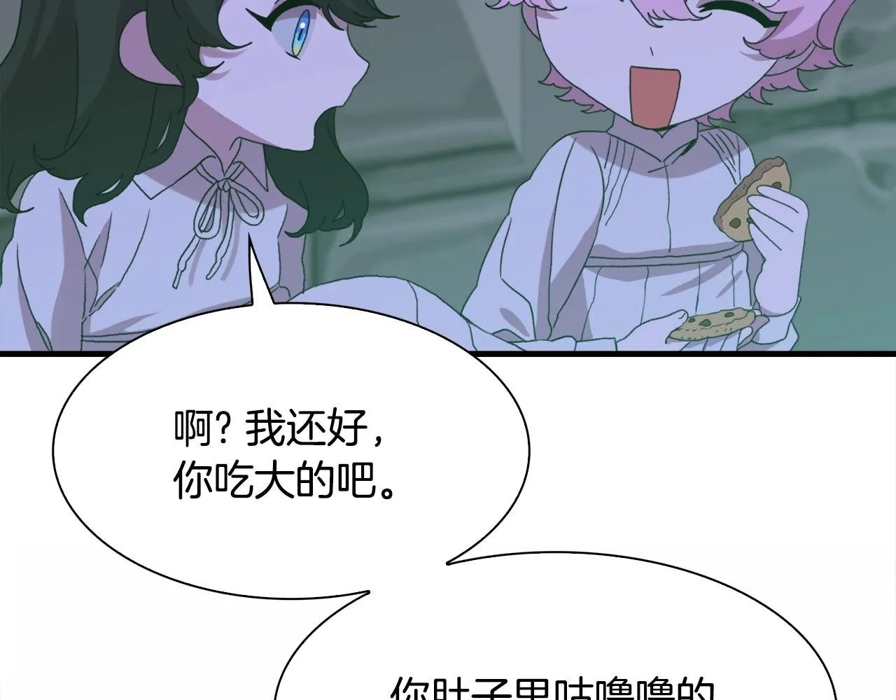 第48话 计划 第57页