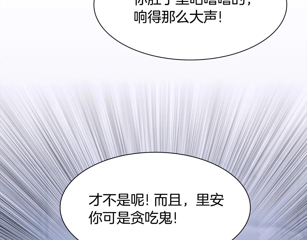 第48话 计划 第58页