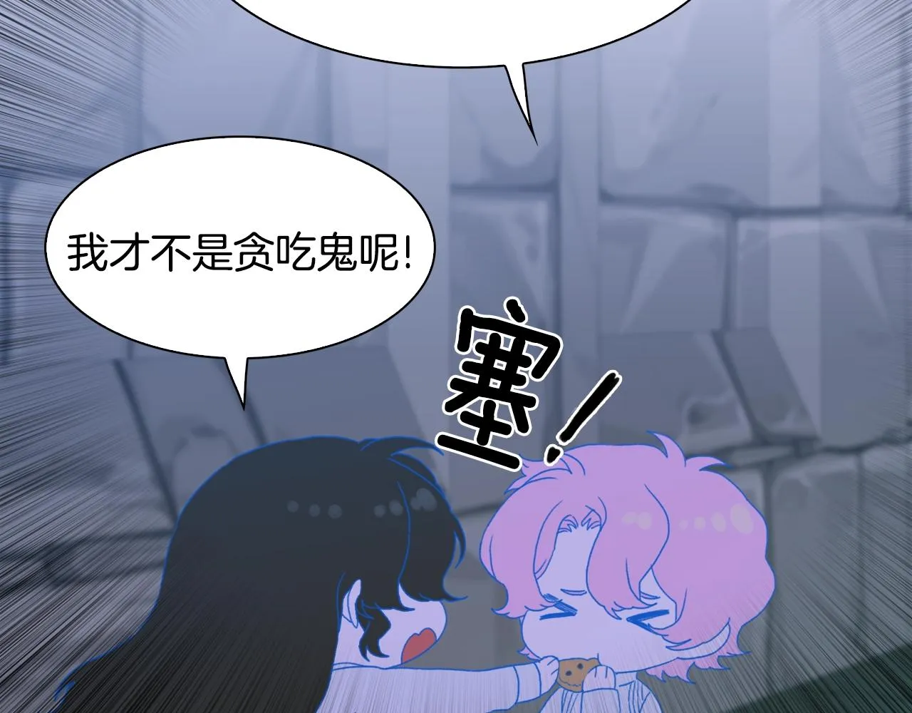 第48话 计划 第59页
