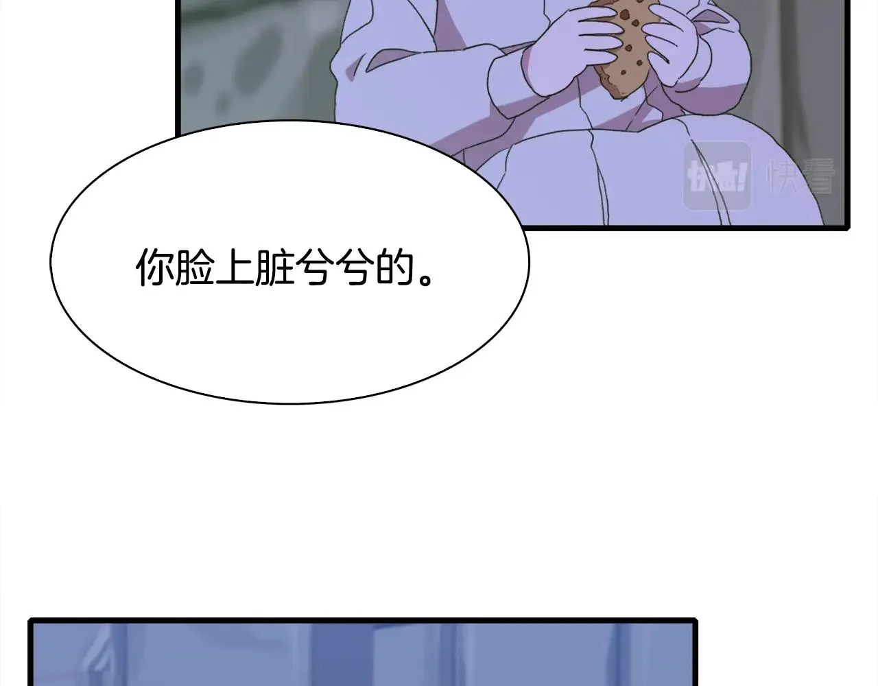 第48话 计划 第68页