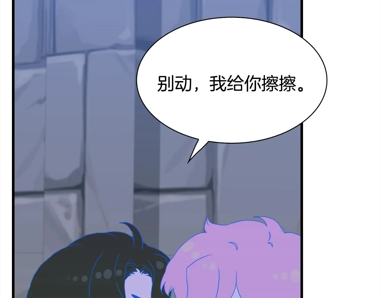 第48话 计划 第69页