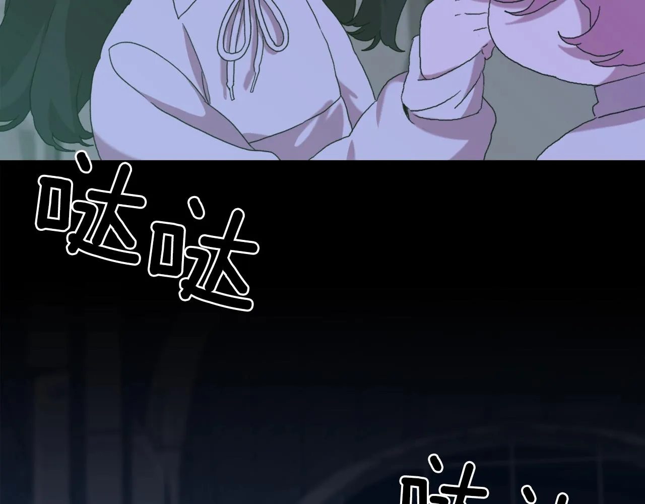第48话 计划 第73页