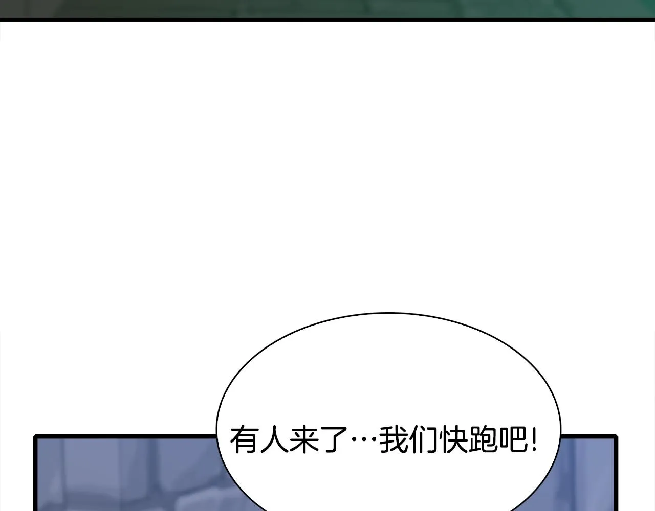 第48话 计划 第76页