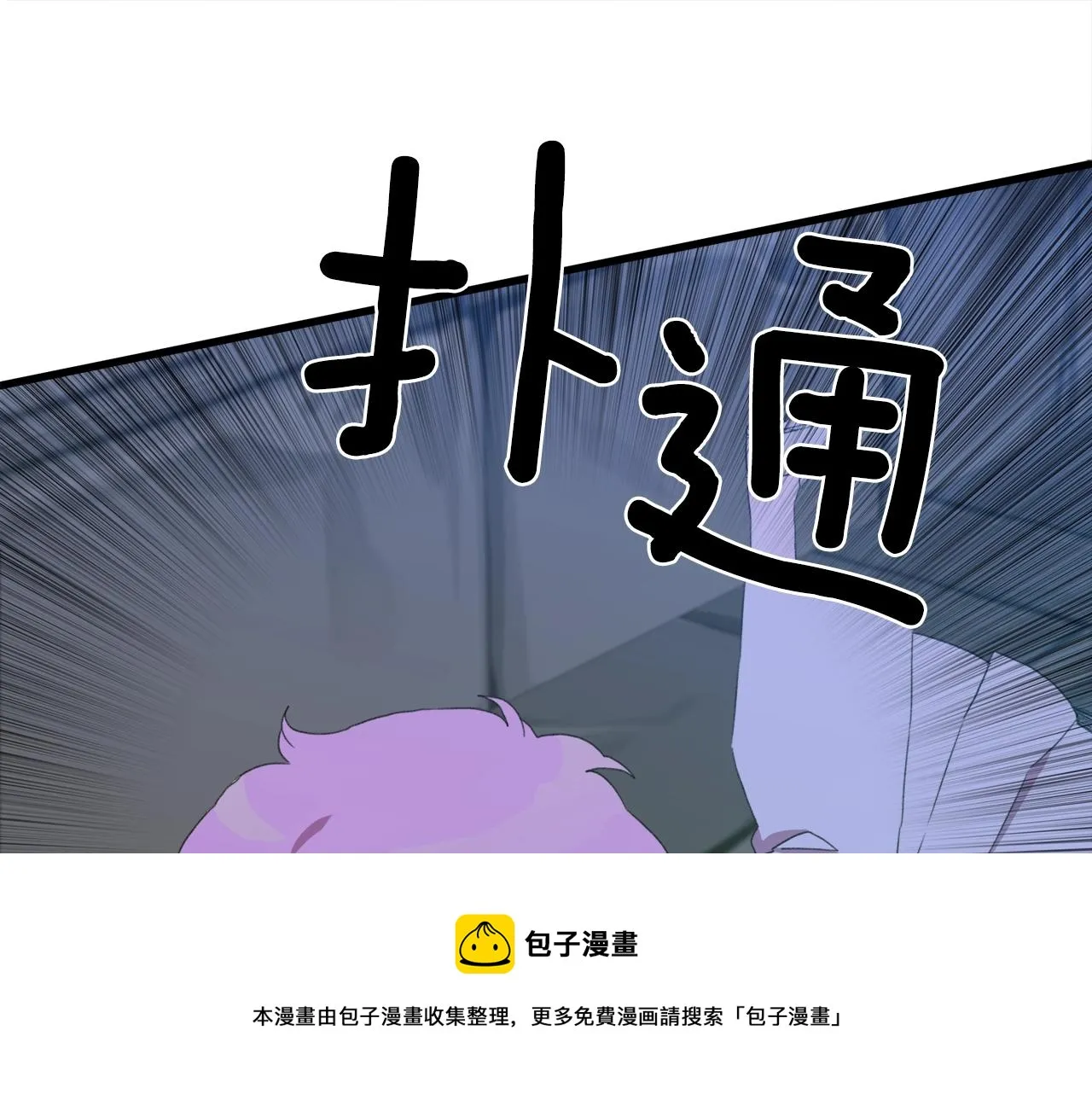 第48话 计划 第81页