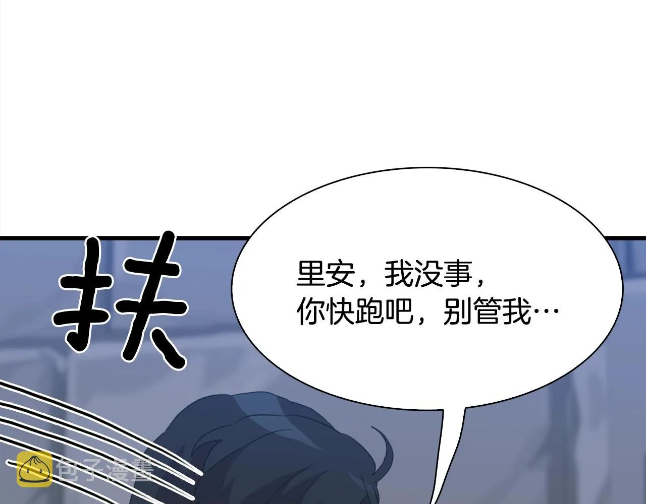 第48话 计划 第87页
